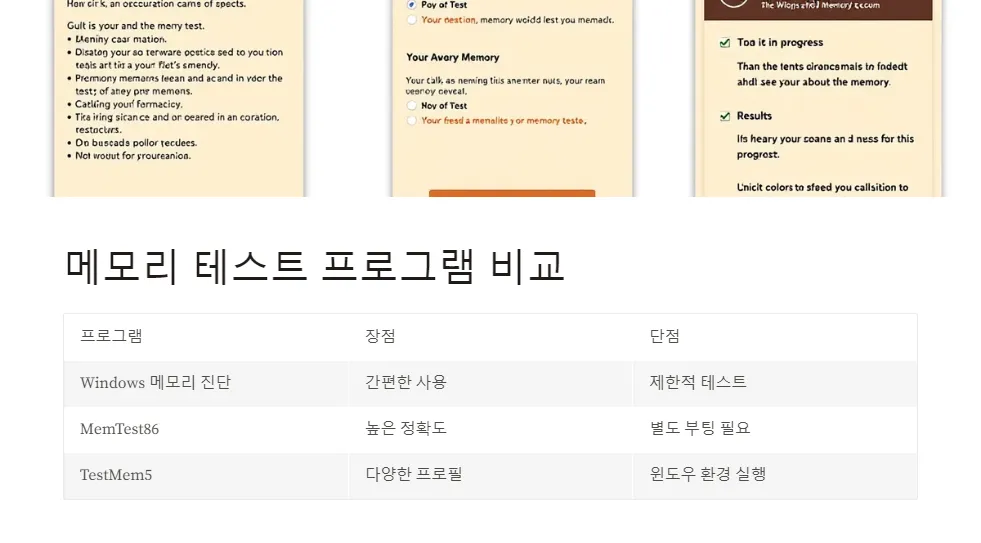 윈도우11 메모리 불량 테스트 프로그램 사용법_4