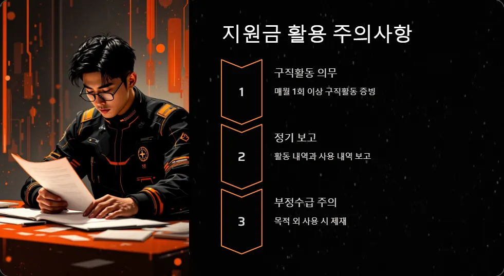 취업 지원금 사용처_4