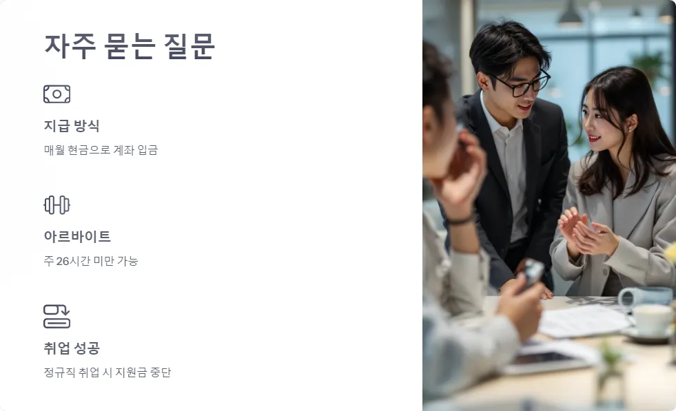 2025년 취업 지원금_5