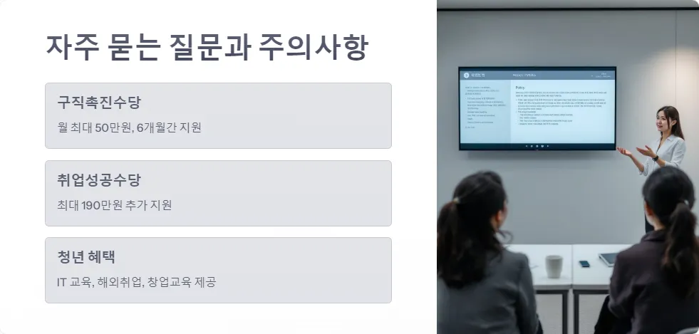국민취업지원제도_5