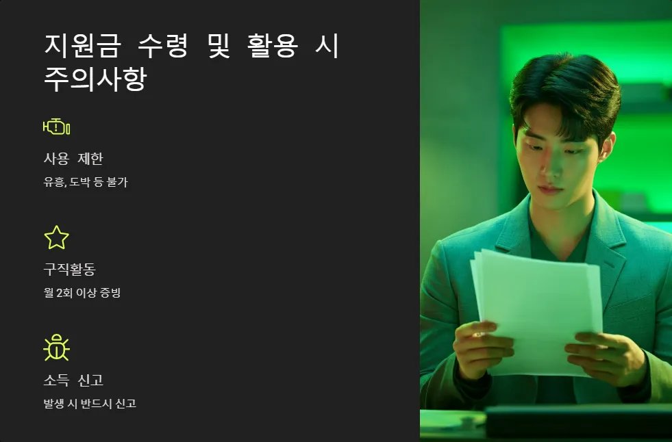 2025년 취업 지원금 신청 필수 서류_5