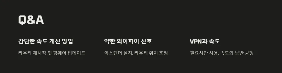 인터넷 속도 최적화_6