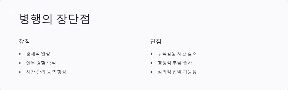 취업 지원금 아르바이트_6