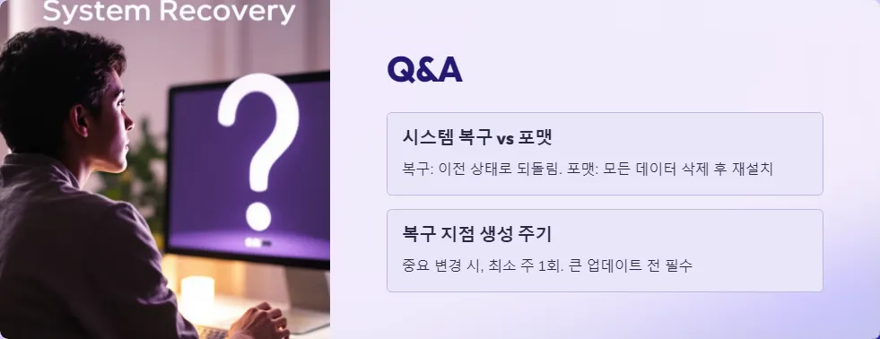 윈도우 시스템 복구 백업 활용_6