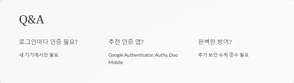 트위터 계정 해킹 방지를 위한 2단계 인증 설정 방법_7