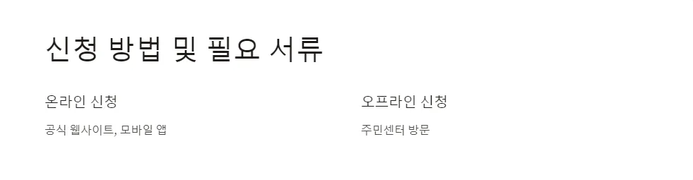긴급재난지원금_3