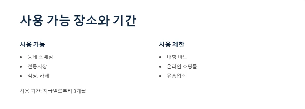 긴급재난지원금 지급 결과 확인_3