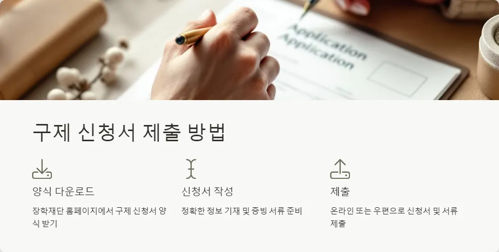 학자금 지원 거절 후 재신청_3