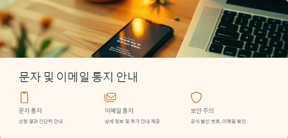 청년 지원금 신청 결과 확인_3