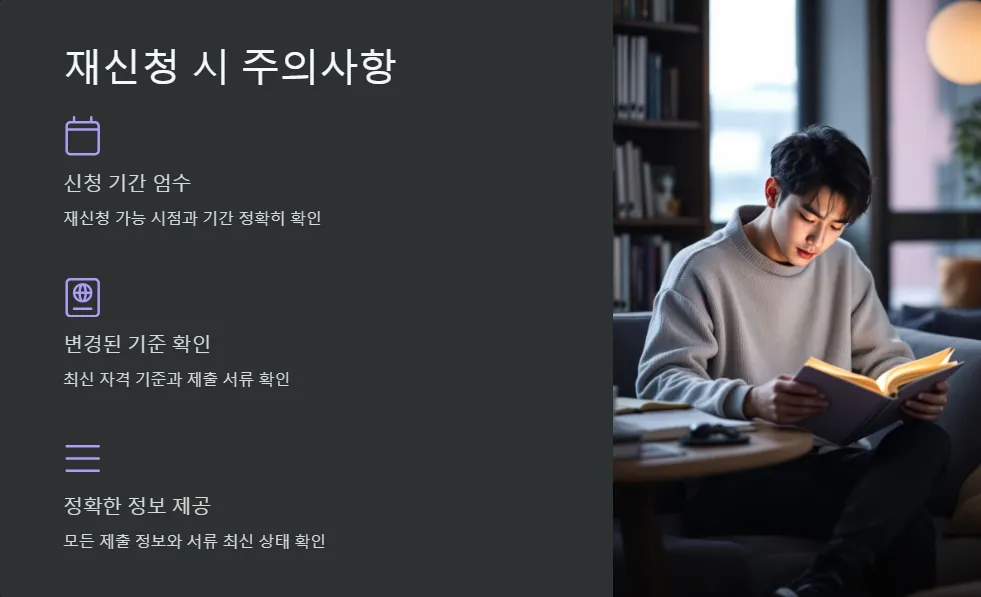 청년 지원금 재신청_3