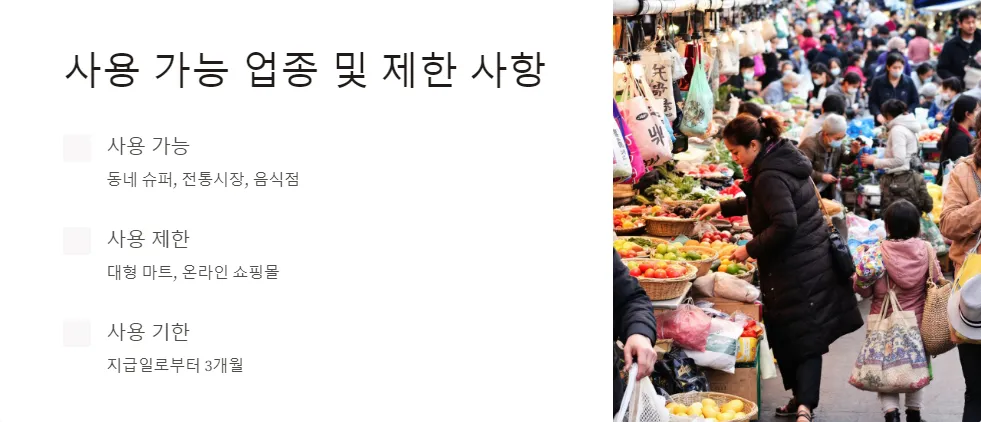 긴급재난지원금_4