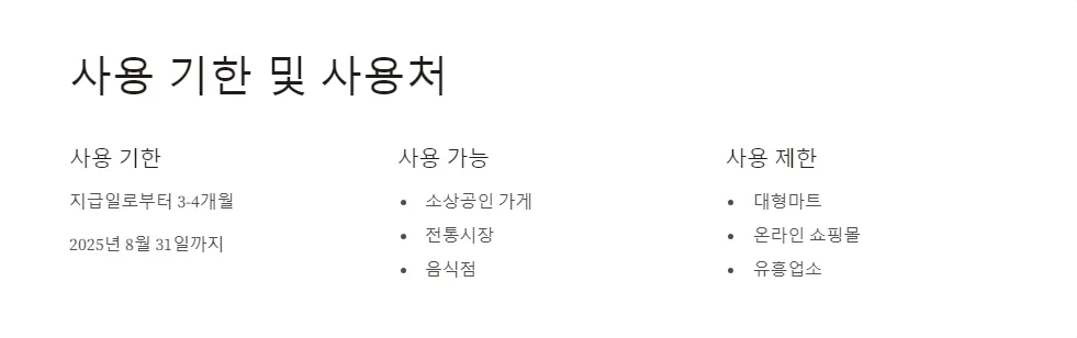 긴급재난지원금 신청 기간 놓치면_4