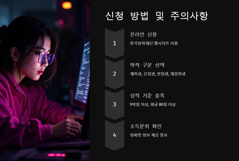 2025년 학자금 지원과 장학금 동시 수혜_4