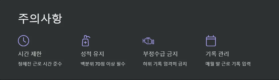 국가근로장학금 신청_4