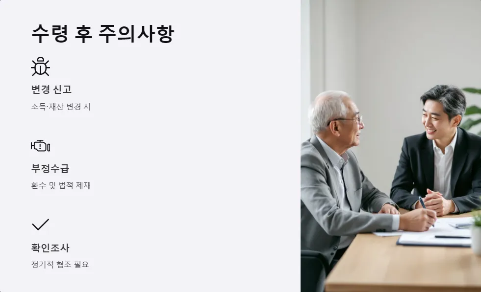 2025년 생계 지원금_4
