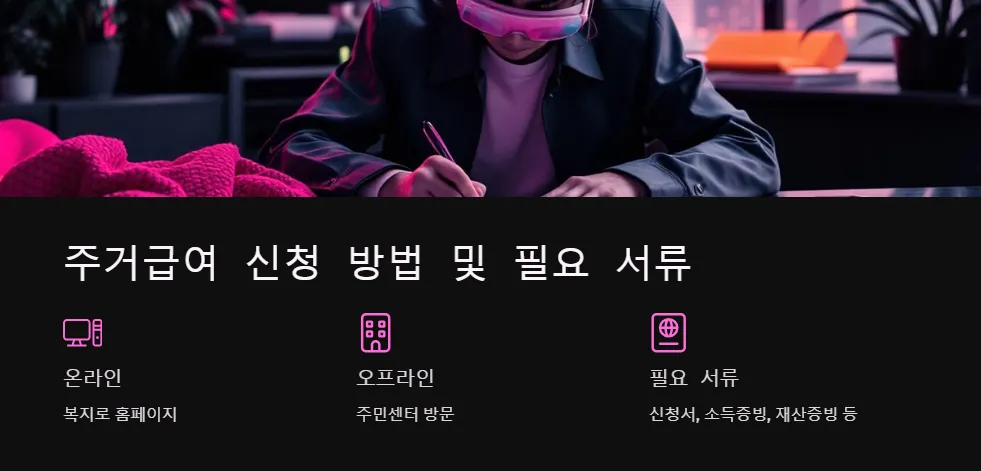 2025년 주거급여 정기 지급_4