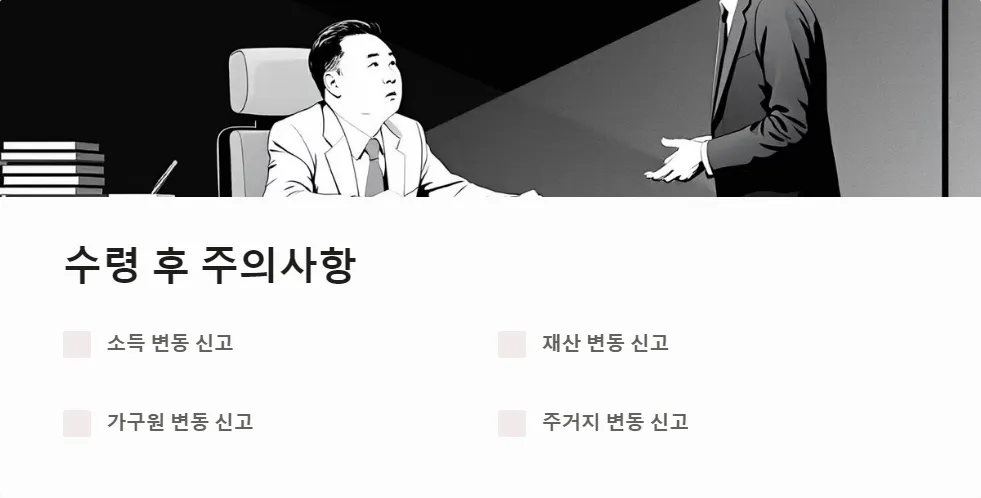 생계 지원금 신청 결과 확인_5