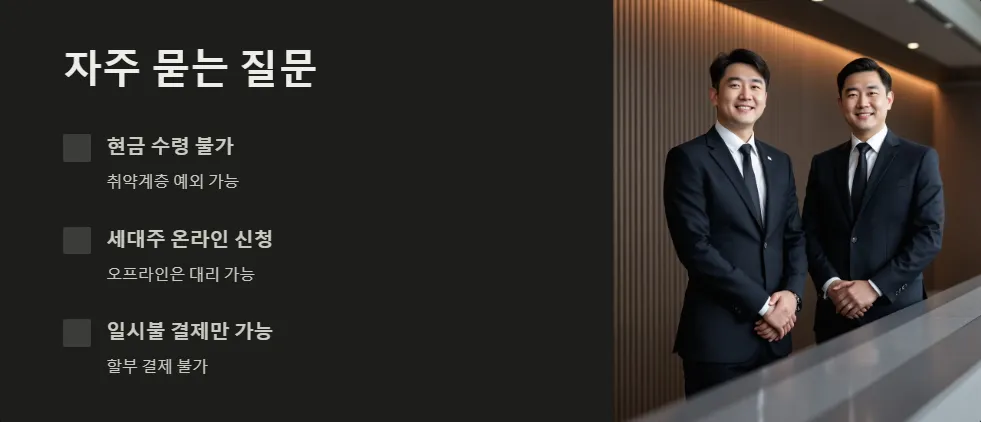 2025년 긴급재난지원금 신청 방법_5