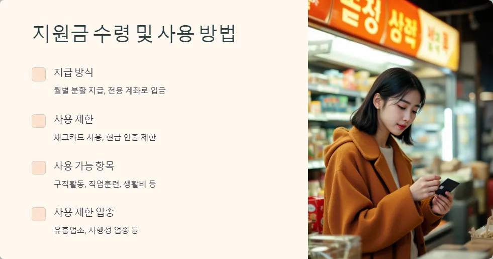 청년 지원금 신청 결과 확인_5