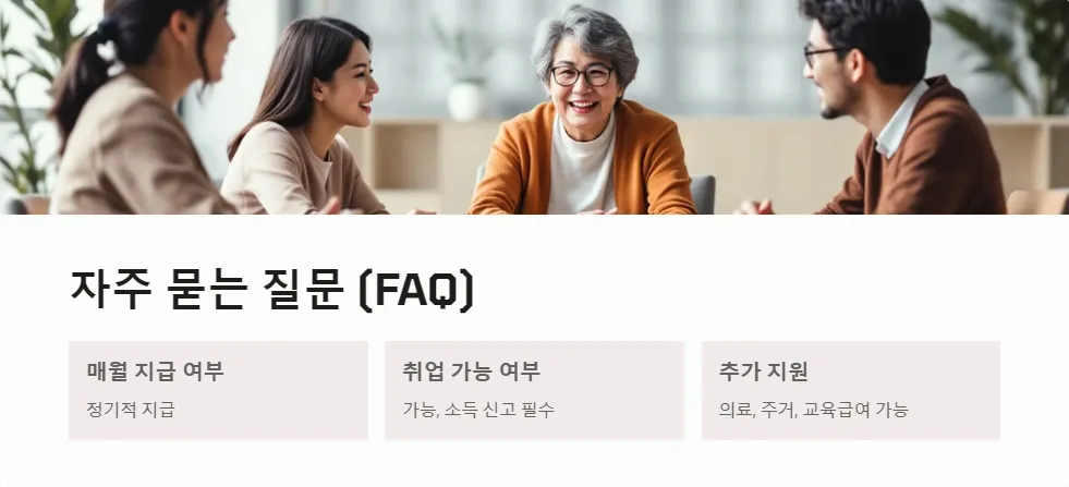 생계 지원금 신청 결과 확인_6