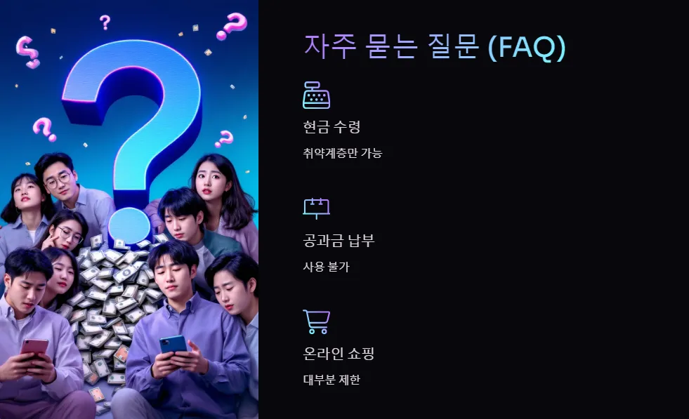 긴급재난지원금 사용기한_6