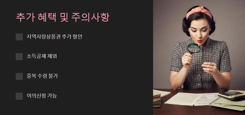 긴급재난지원금 지급 방식과 사용처_6