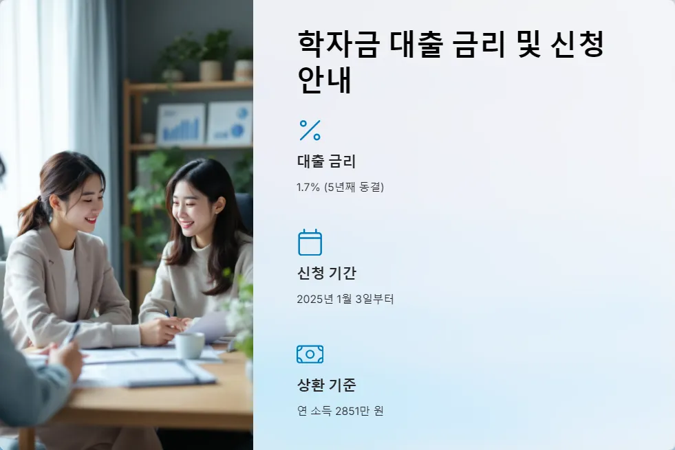 2025년 학자금 지원 구간별 금액_6