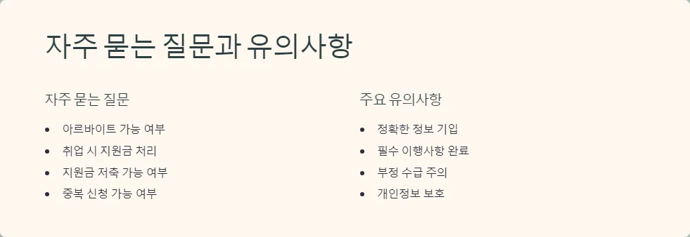 청년 지원금 신청 결과 확인_6