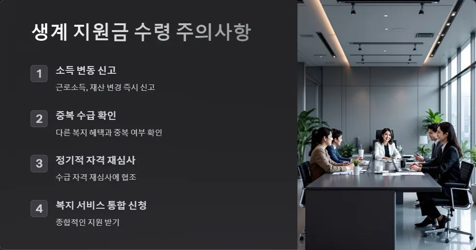 2025년 생계 지원금_7