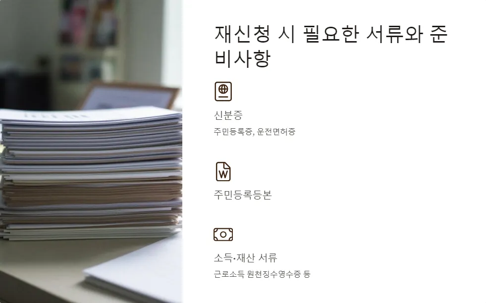 노인 지원금 재신청_2