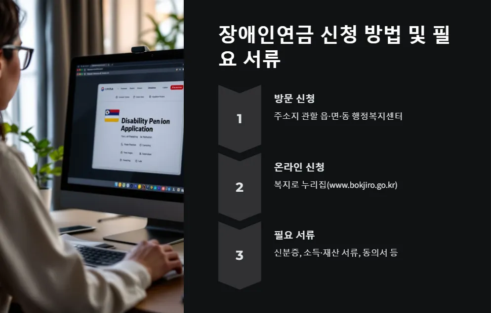 장애인연금 세금 신고_3