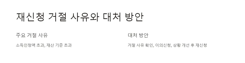 노인 지원금 재신청_4