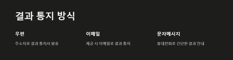 2025년 노인 지원금 신청 결과 확인_4