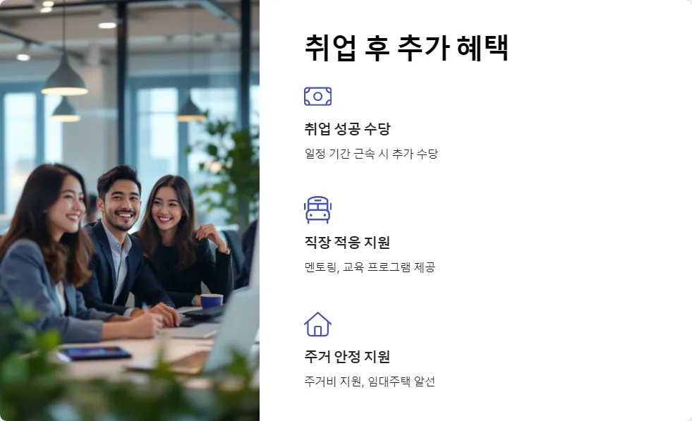 청년 지원금 수령 중 취업_5