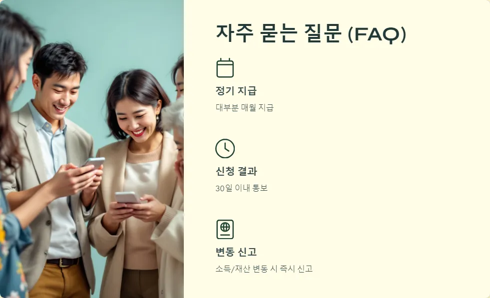2025년 저소득층 지원금_5
