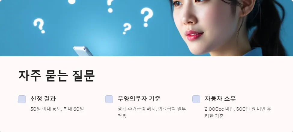 저소득층 지원금 신청 절차_5