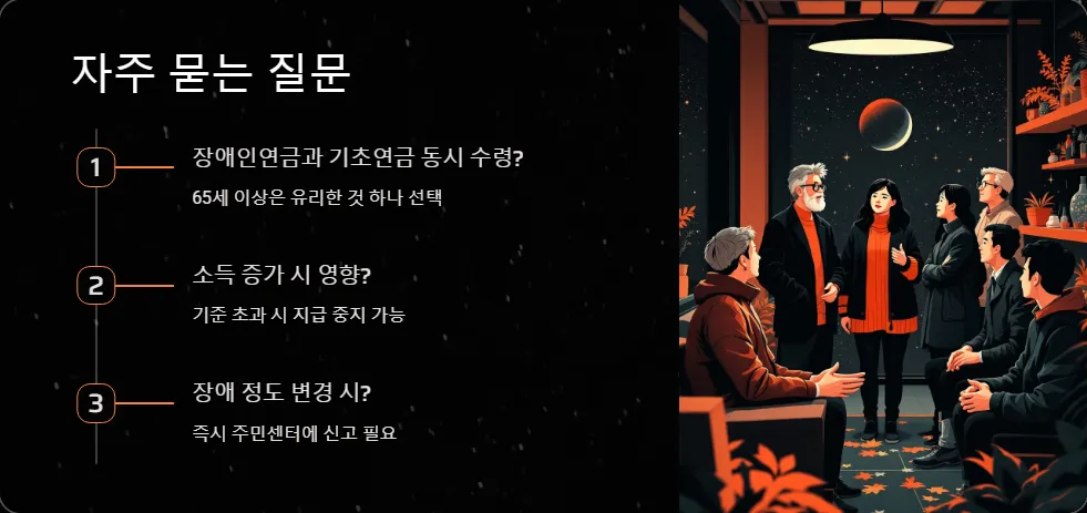 2025년 장애인연금 신청 방법_6