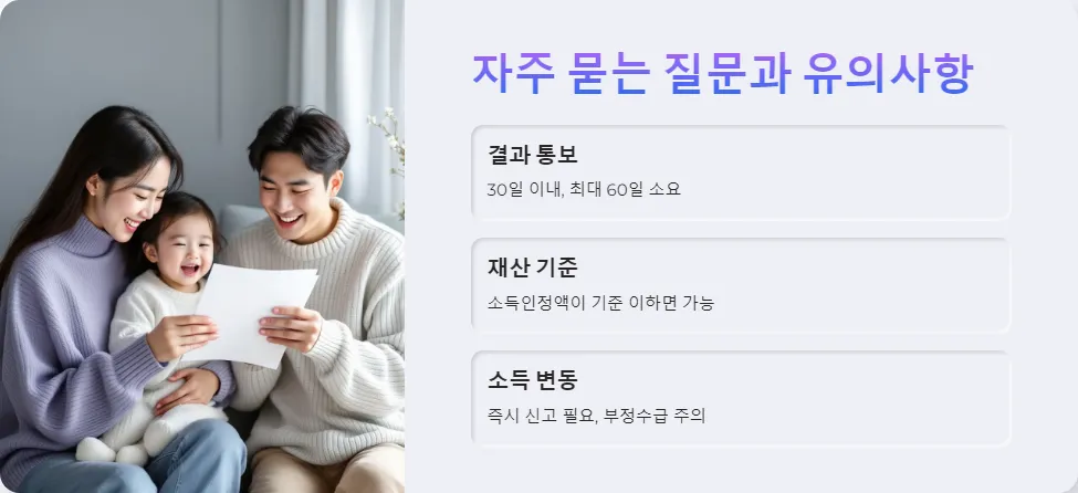 저소득층 지원금 신청 필수 서류_6