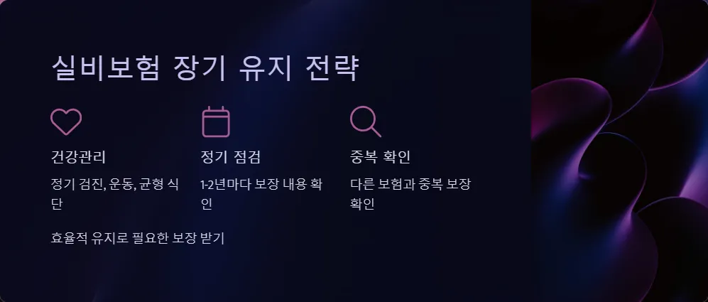 실비보험 가입 연령 확대_7