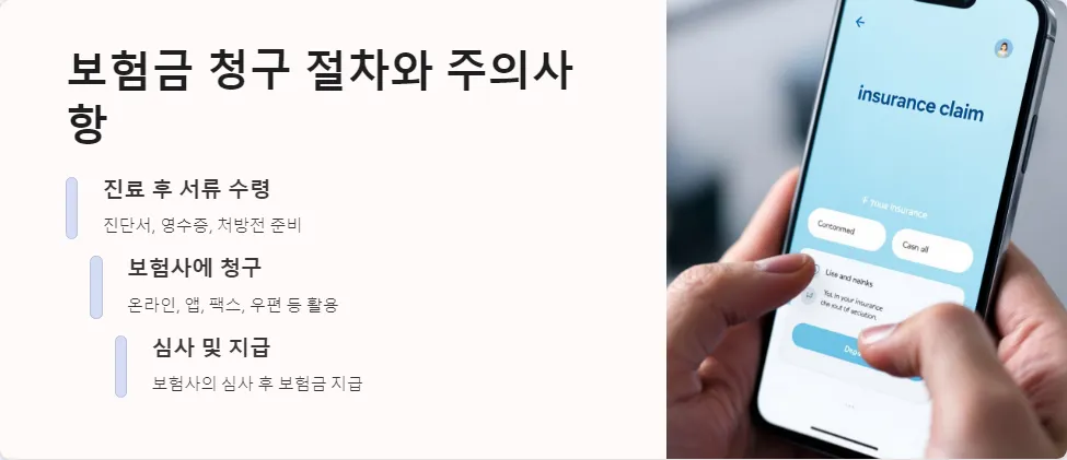 의료실비보험 상품 비교_6