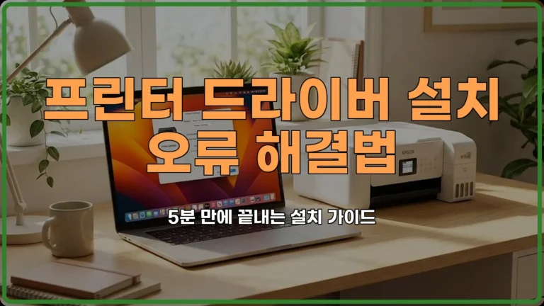 윈도우프린터설정