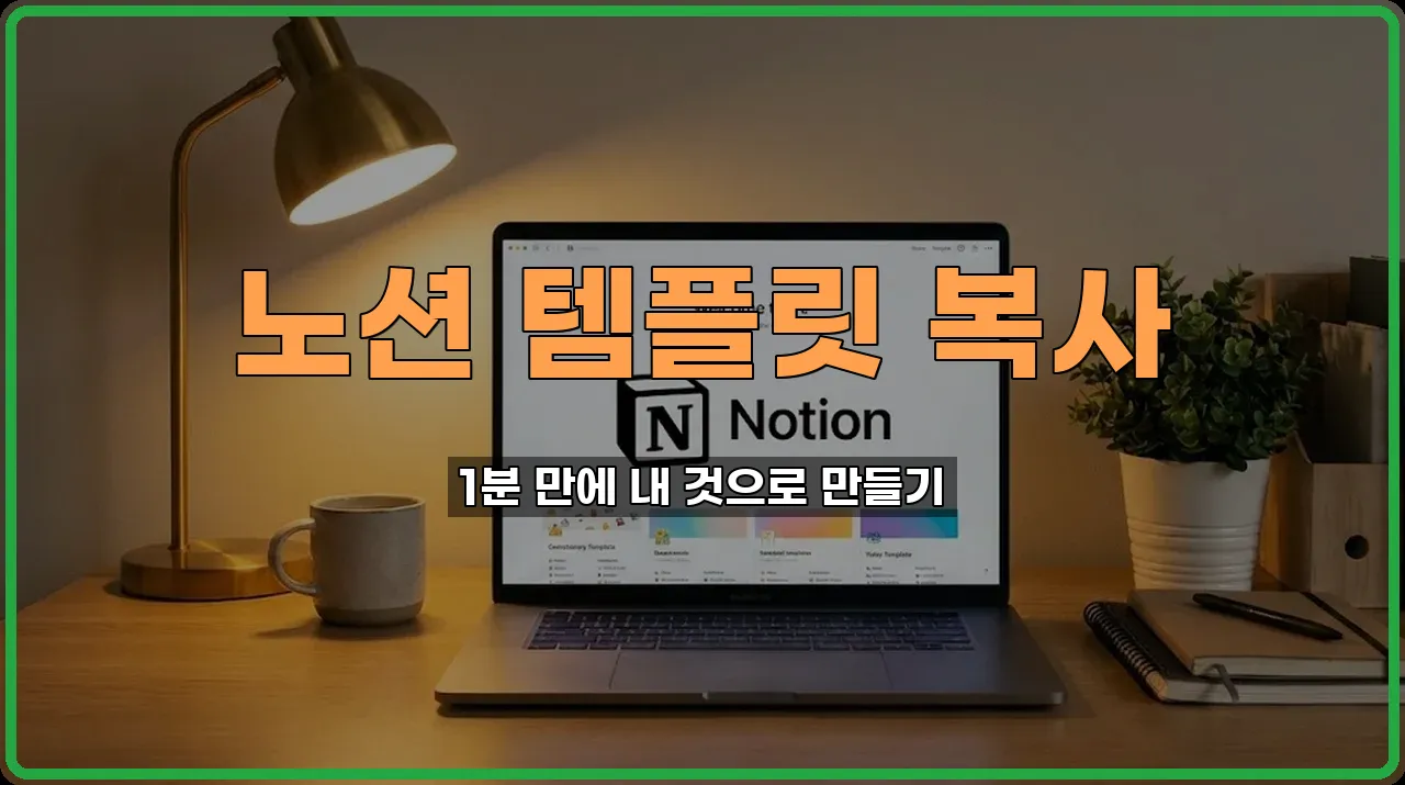 노션사용법