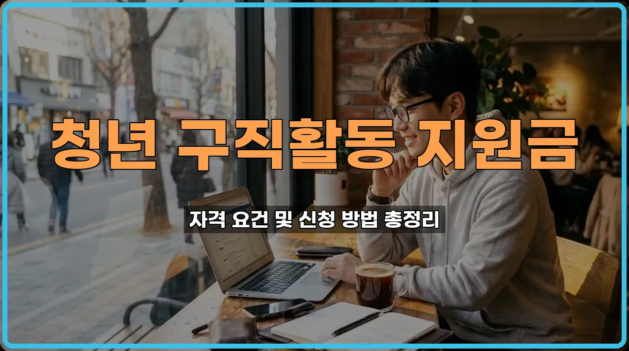 청년수당