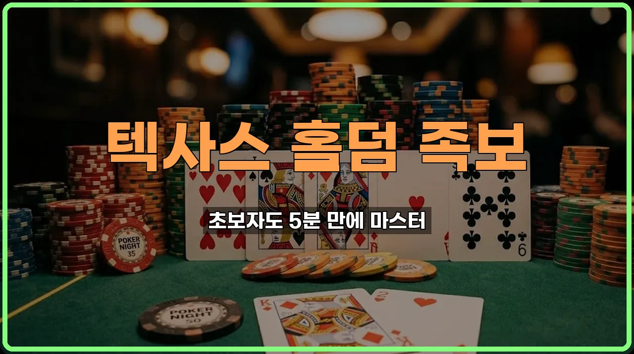 이색데이트