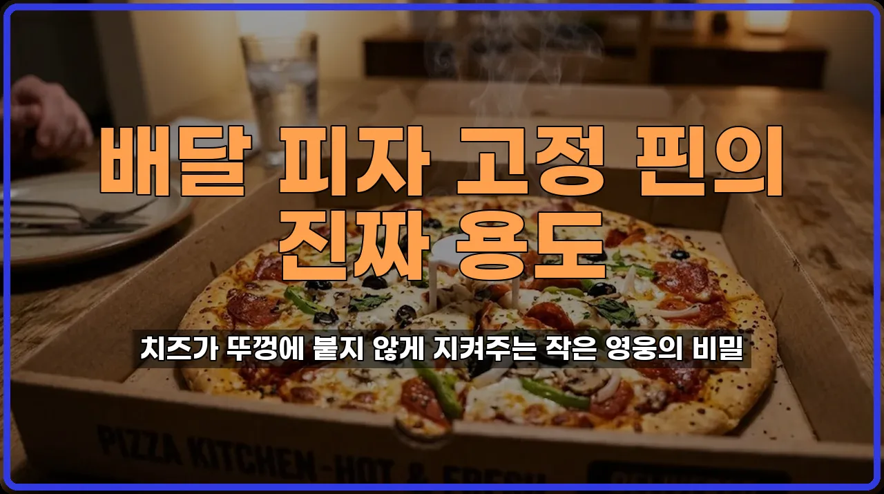 생활꿀팁
