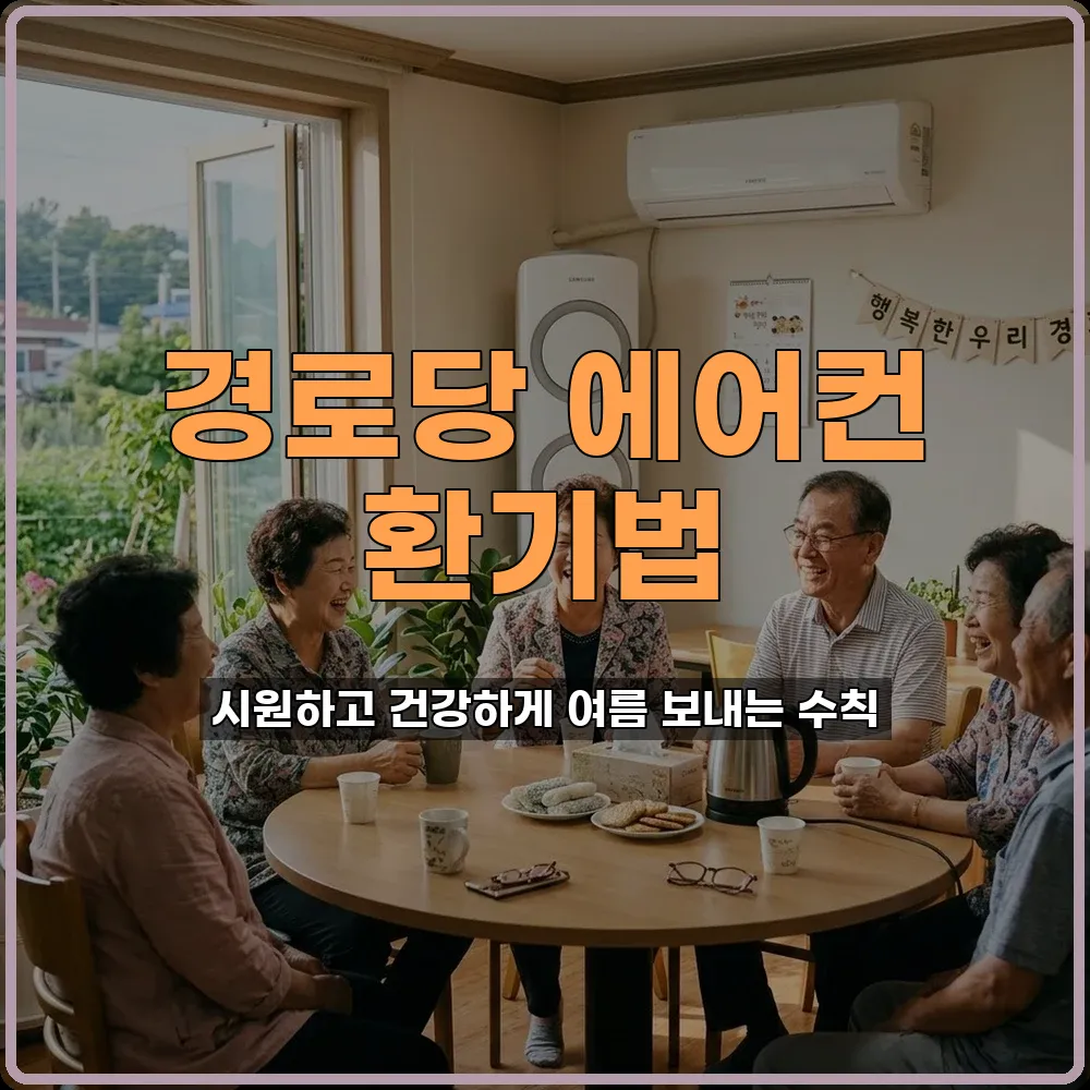 어르신건강