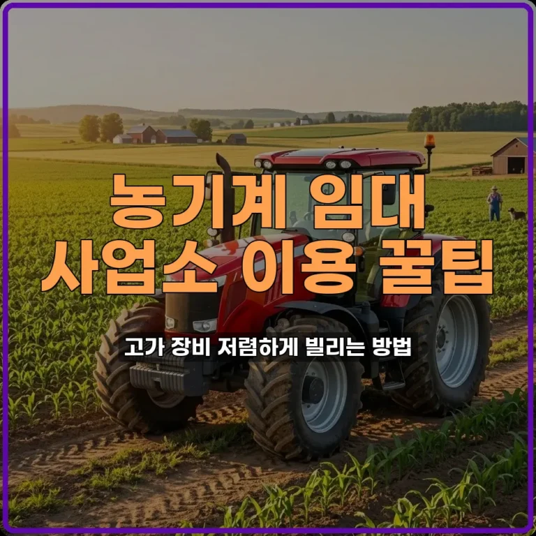 경영비절감
